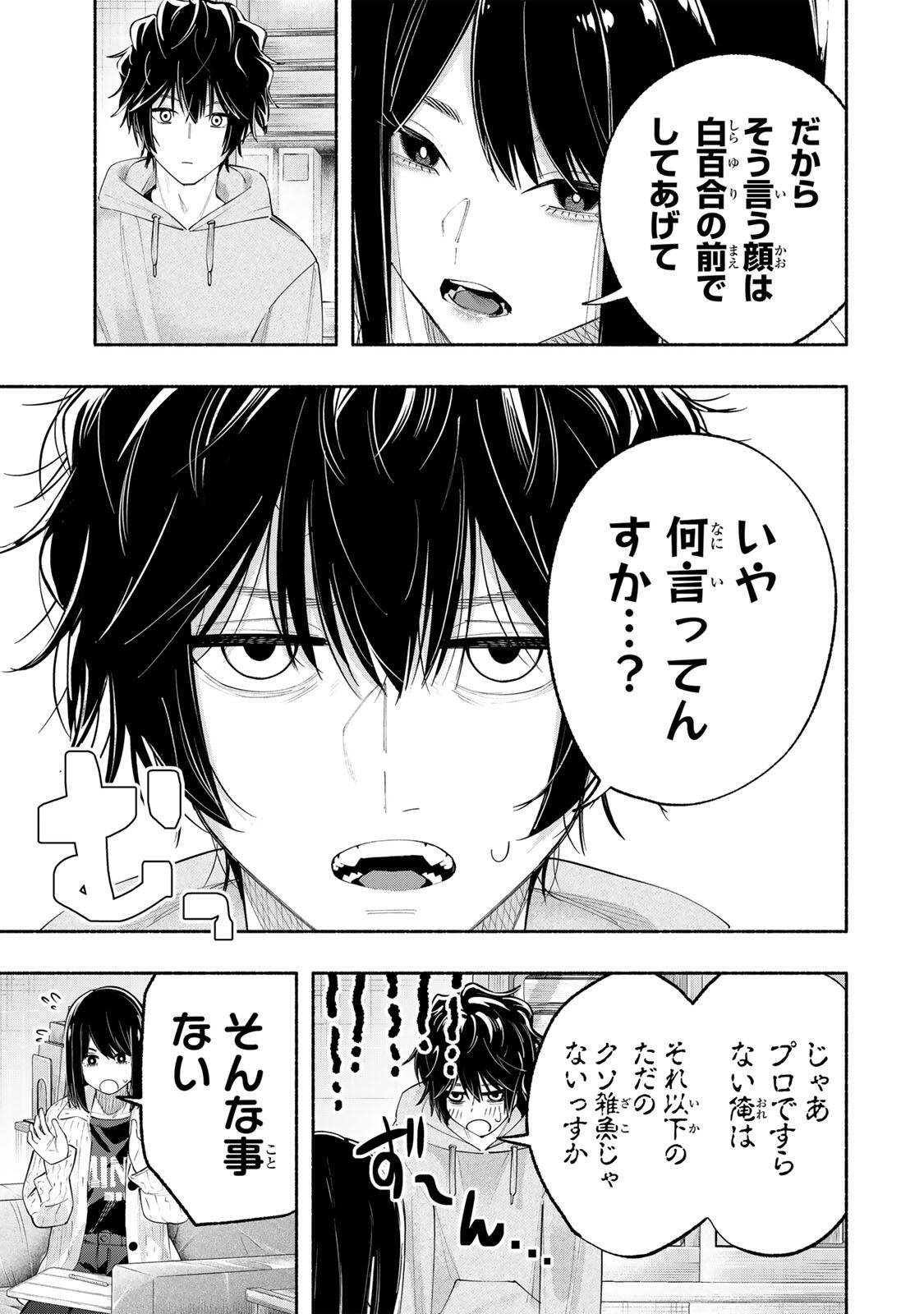 Pen no Yume ni Kurenai wo Sasu - Chapter 5 - Page 13