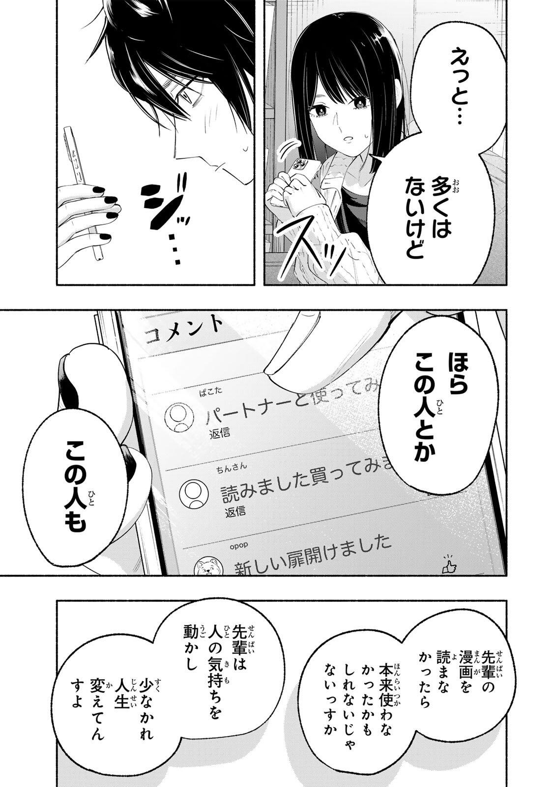 Pen no Yume ni Kurenai wo Sasu - Chapter 5 - Page 15