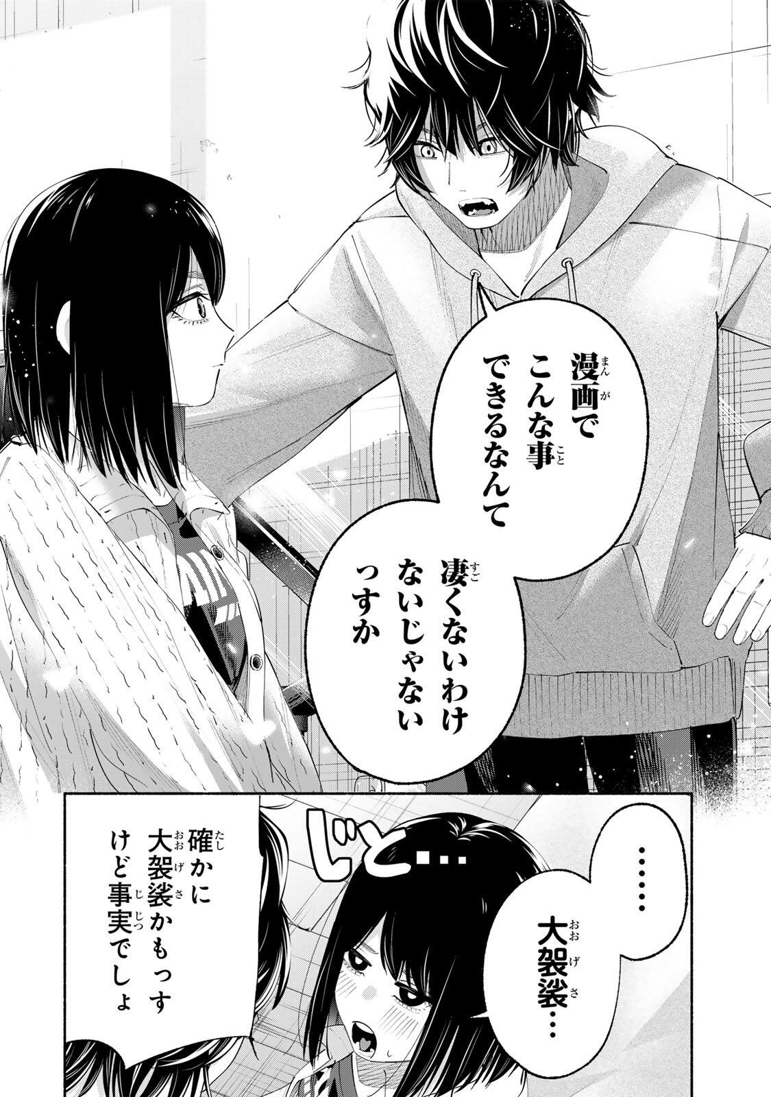 Pen no Yume ni Kurenai wo Sasu - Chapter 5 - Page 16