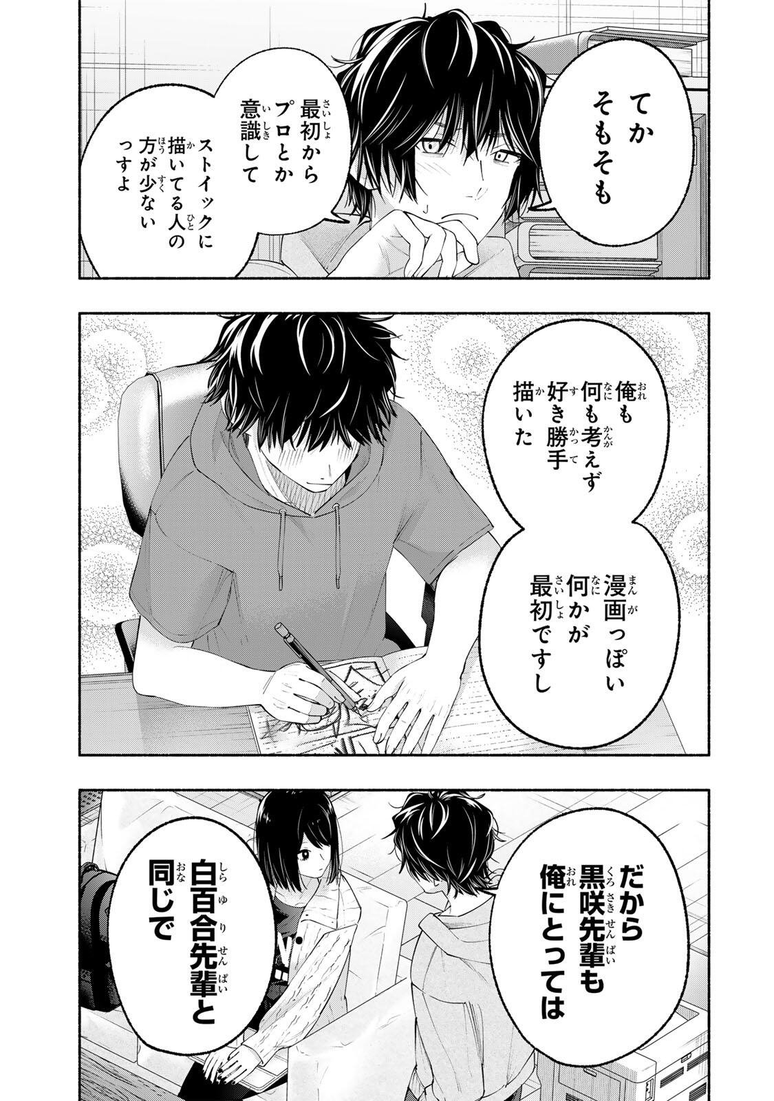 Pen no Yume ni Kurenai wo Sasu - Chapter 5 - Page 17