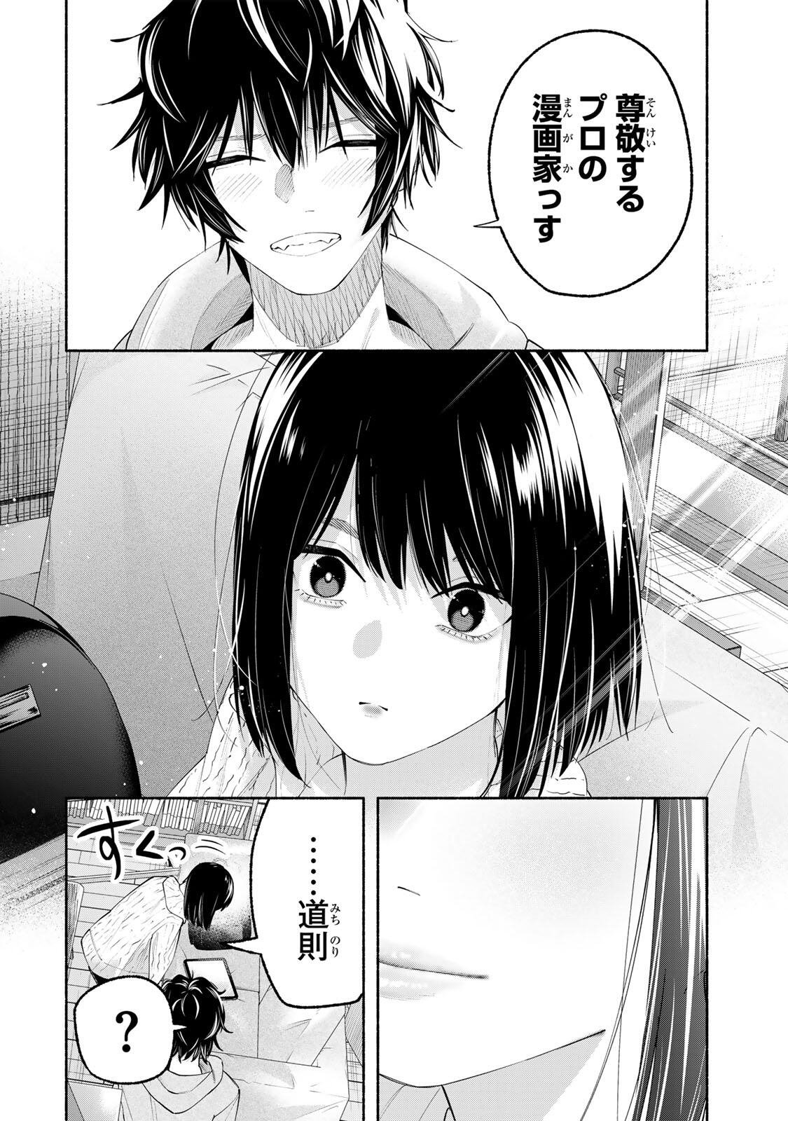 Pen no Yume ni Kurenai wo Sasu - Chapter 5 - Page 18