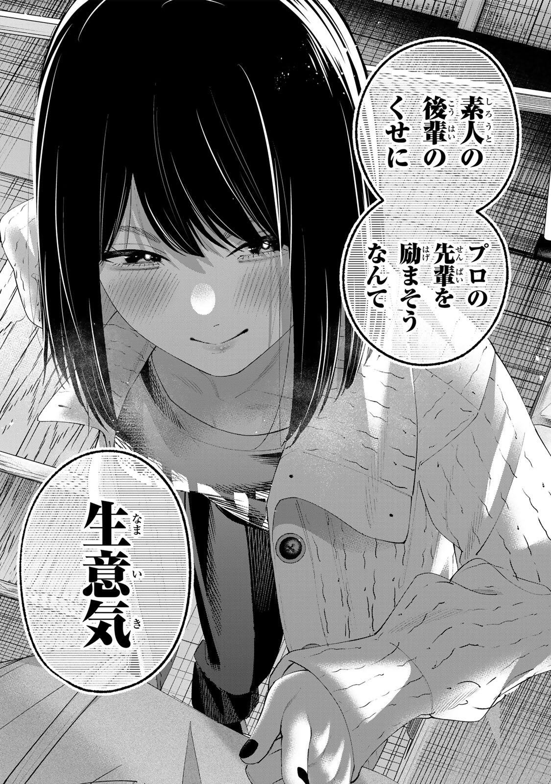 Pen no Yume ni Kurenai wo Sasu - Chapter 5 - Page 19