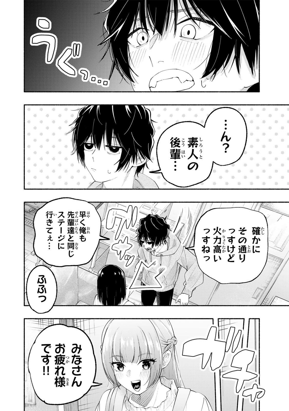 Pen no Yume ni Kurenai wo Sasu - Chapter 5 - Page 20