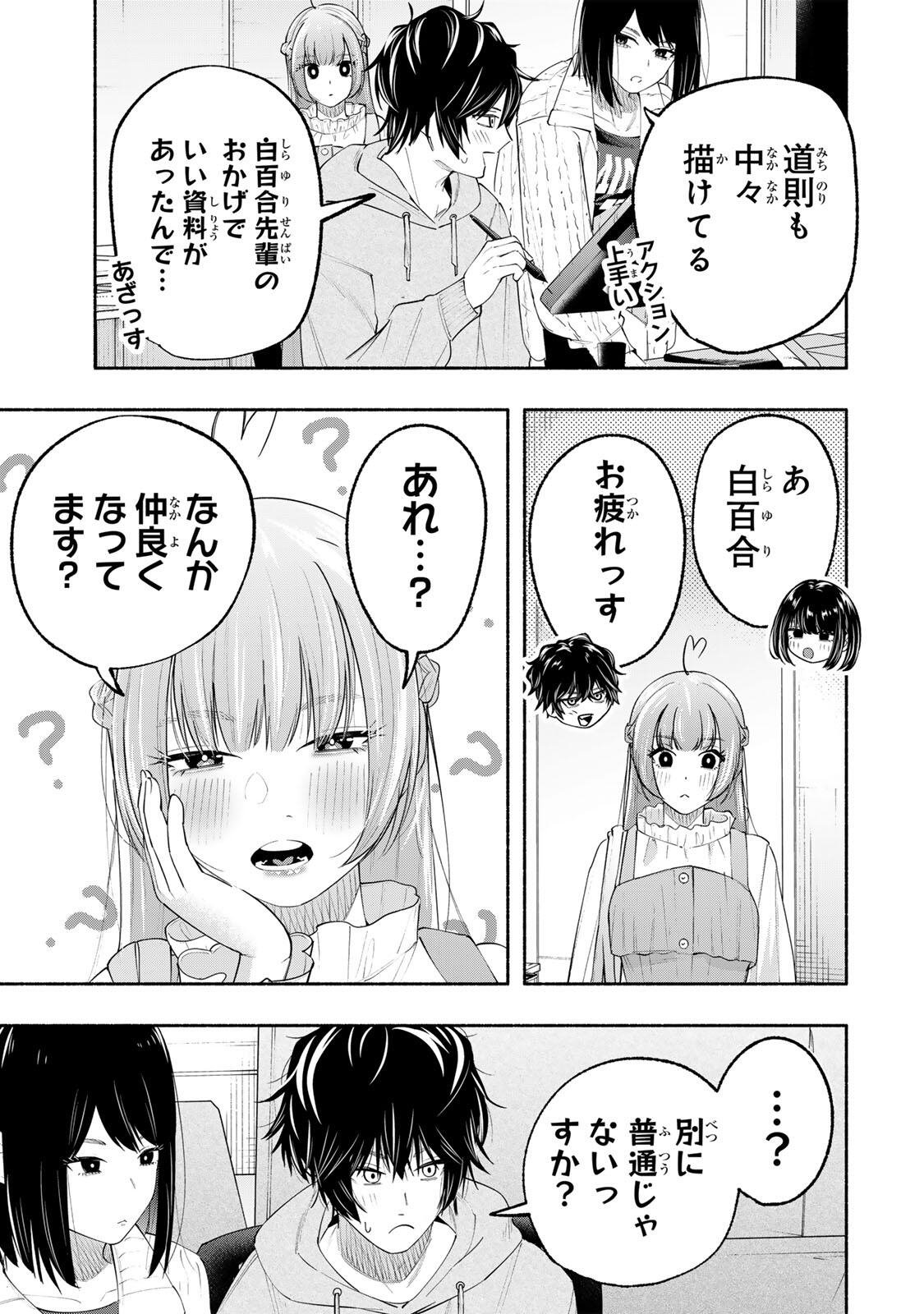 Pen no Yume ni Kurenai wo Sasu - Chapter 5 - Page 21