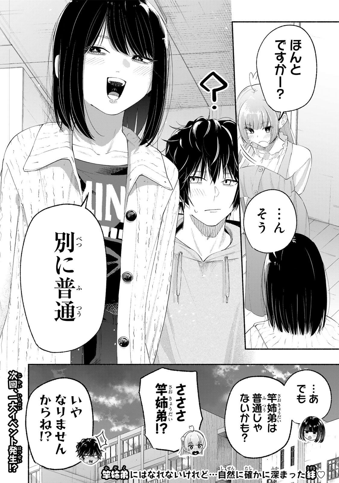 Pen no Yume ni Kurenai wo Sasu - Chapter 5 - Page 22