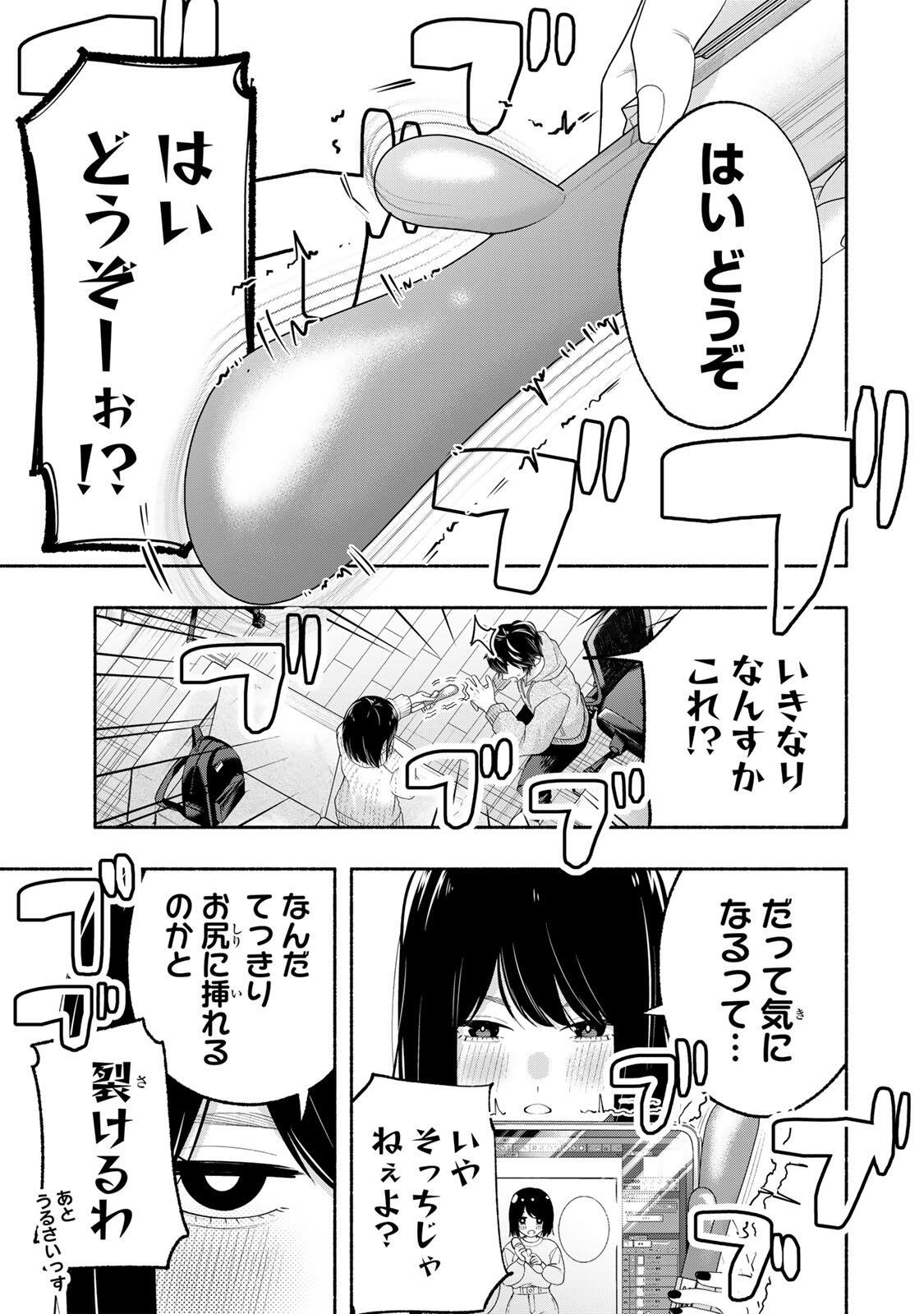 Pen no Yume ni Kurenai wo Sasu - Chapter 5 - Page 5