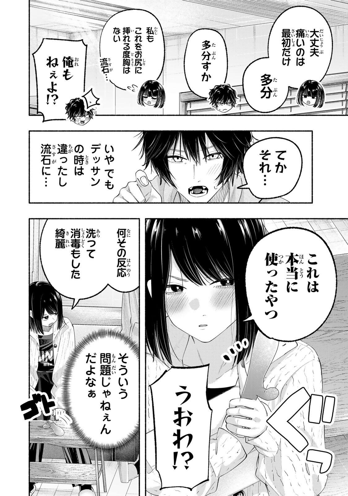 Pen no Yume ni Kurenai wo Sasu - Chapter 5 - Page 6