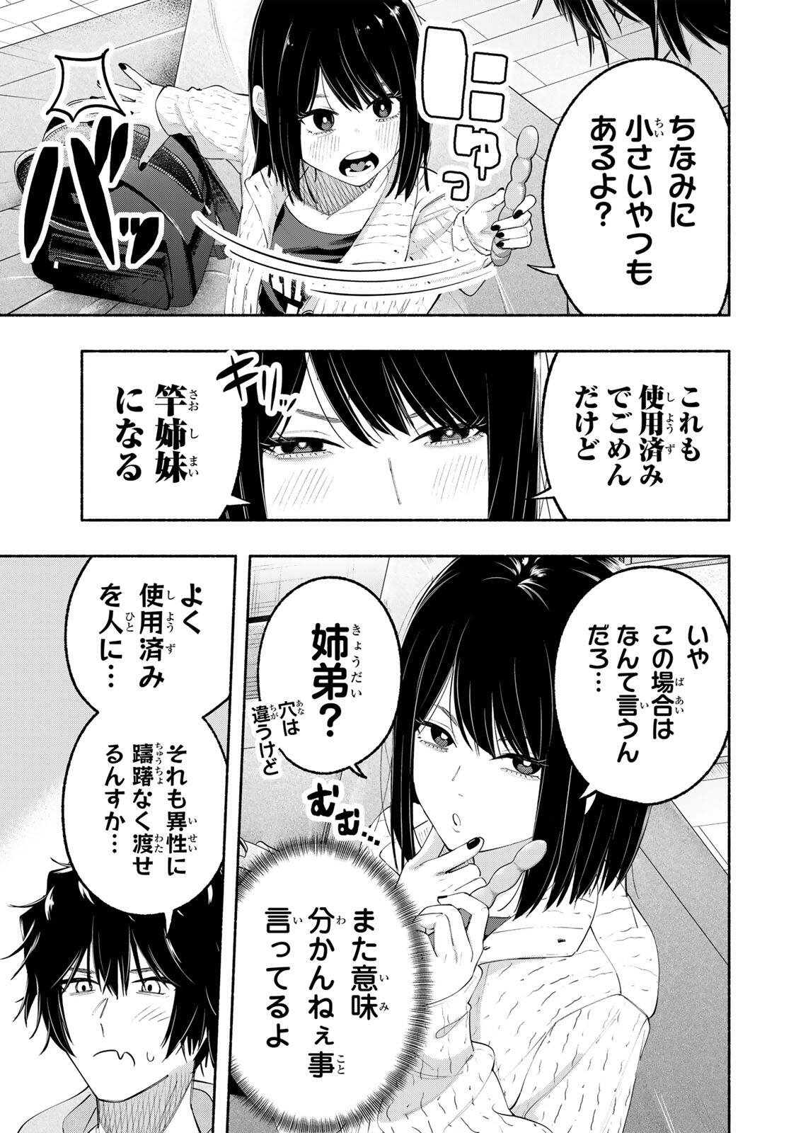 Pen no Yume ni Kurenai wo Sasu - Chapter 5 - Page 7