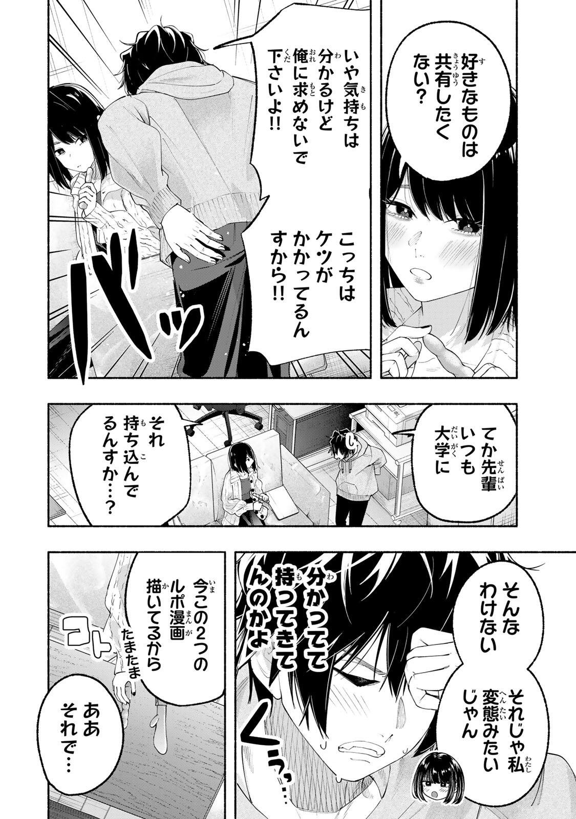 Pen no Yume ni Kurenai wo Sasu - Chapter 5 - Page 8