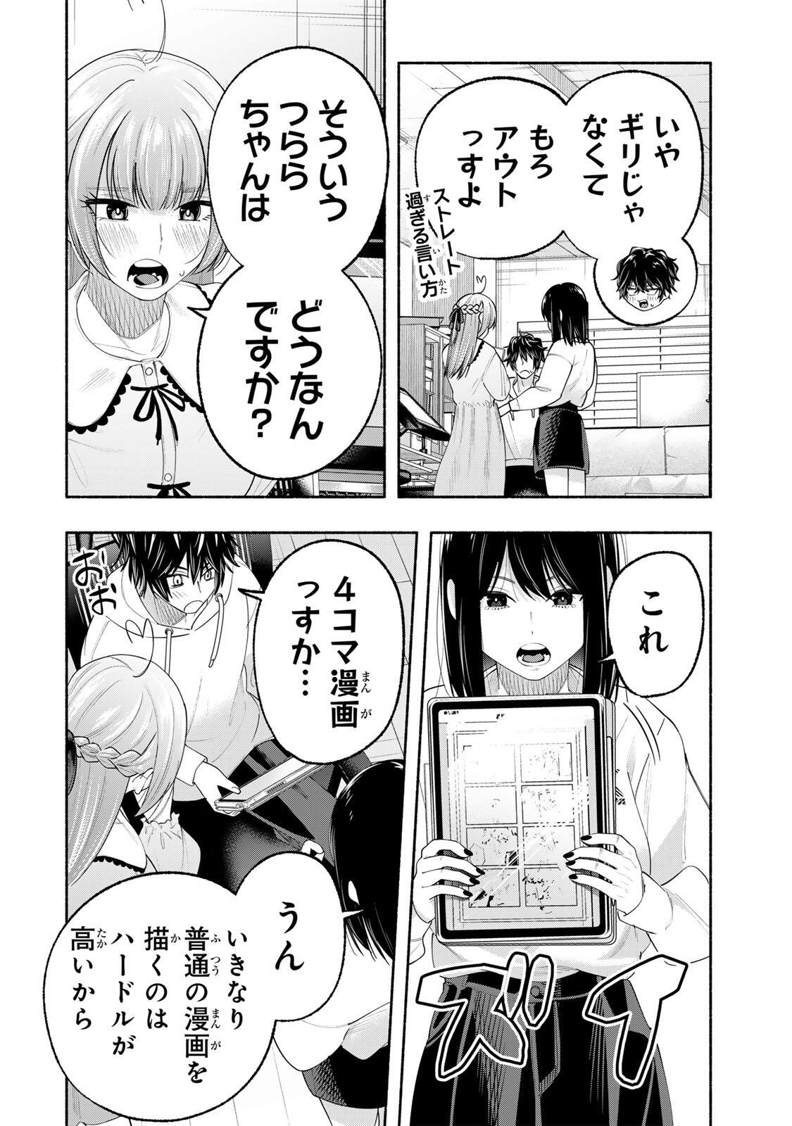 Pen no Yume ni Kurenai wo Sasu - Chapter 6 - Page 10