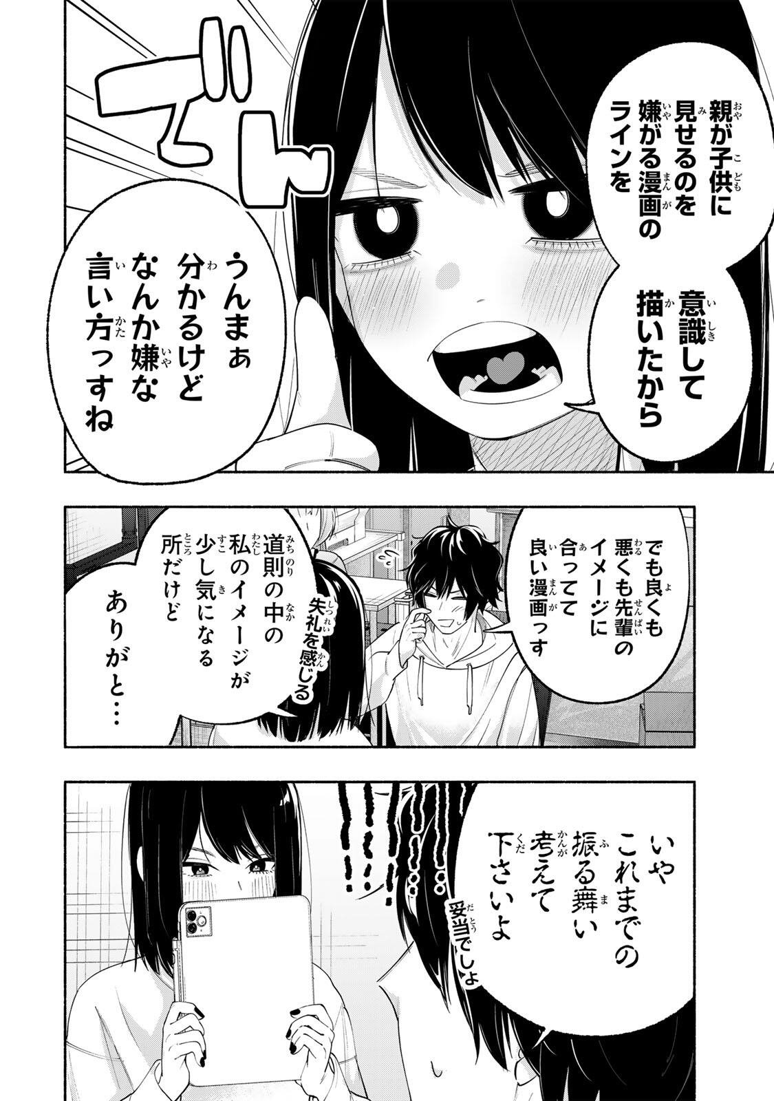 Pen no Yume ni Kurenai wo Sasu - Chapter 6 - Page 12