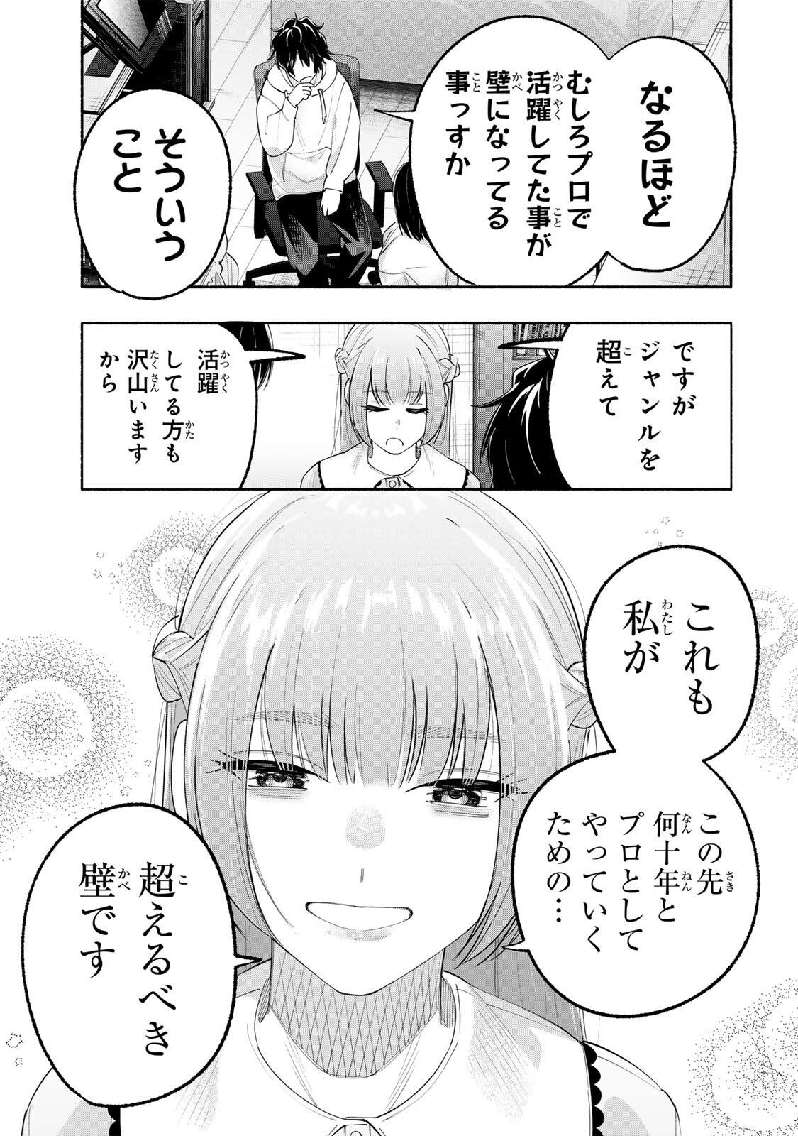 Pen no Yume ni Kurenai wo Sasu - Chapter 6 - Page 15