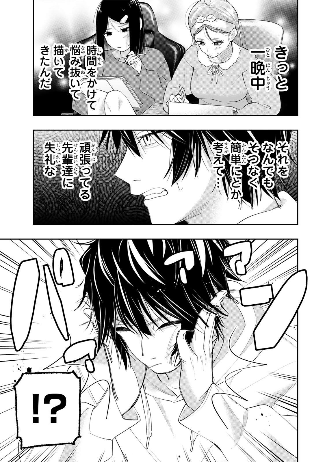 Pen no Yume ni Kurenai wo Sasu - Chapter 6 - Page 17