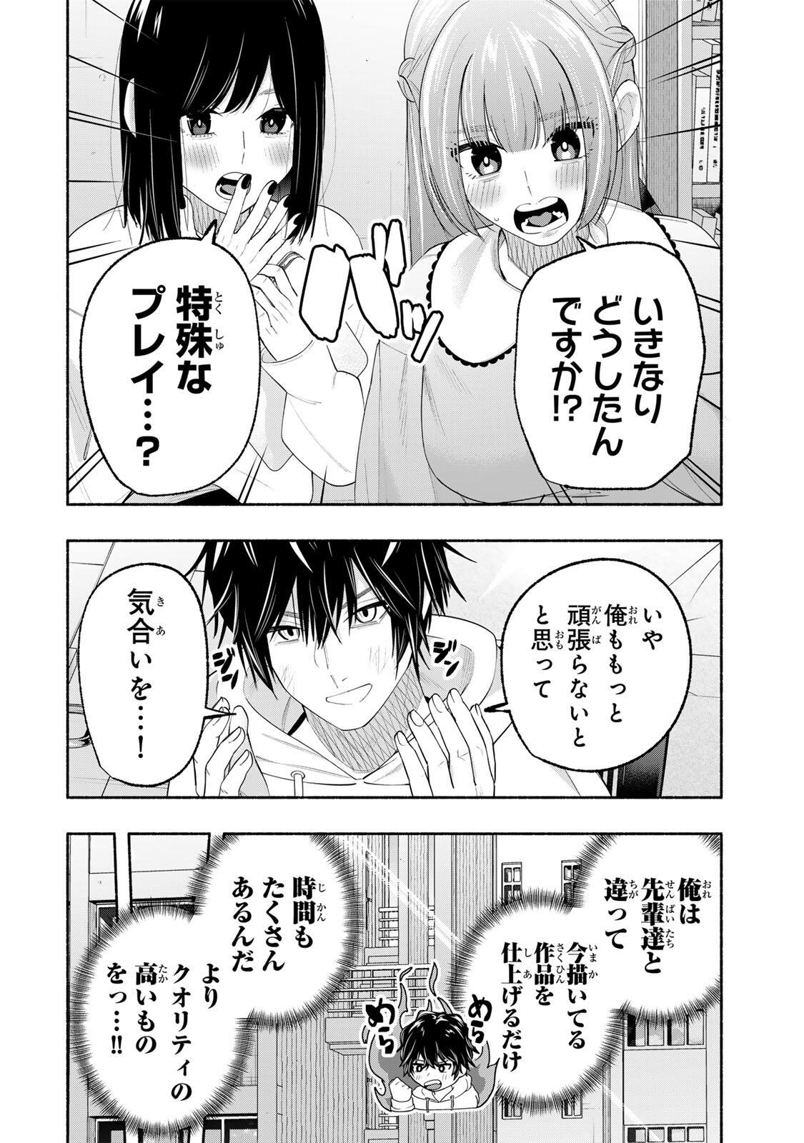 Pen no Yume ni Kurenai wo Sasu - Chapter 6 - Page 18