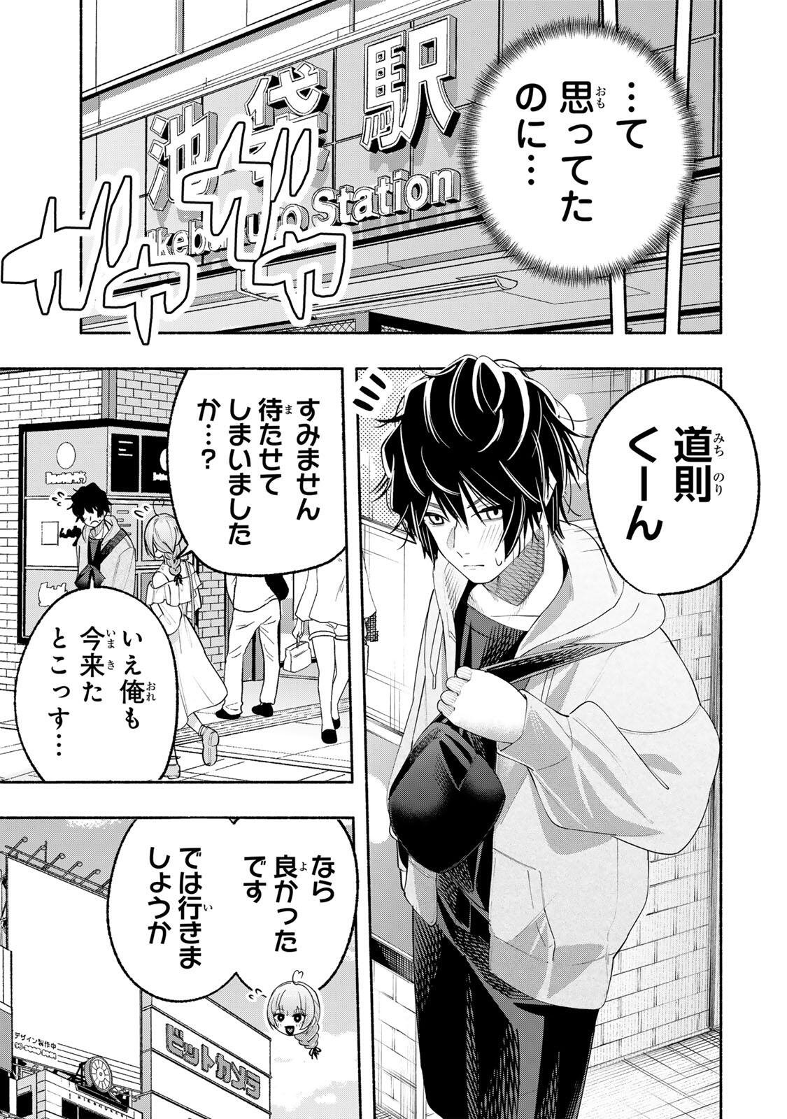 Pen no Yume ni Kurenai wo Sasu - Chapter 6 - Page 19