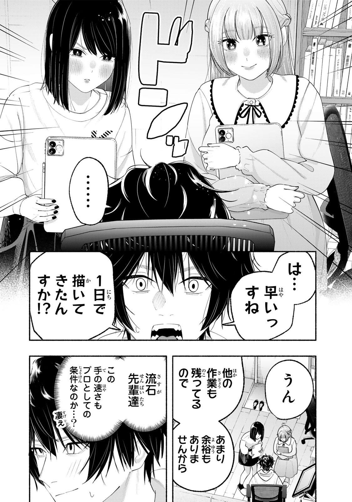 Pen no Yume ni Kurenai wo Sasu - Chapter 6 - Page 6