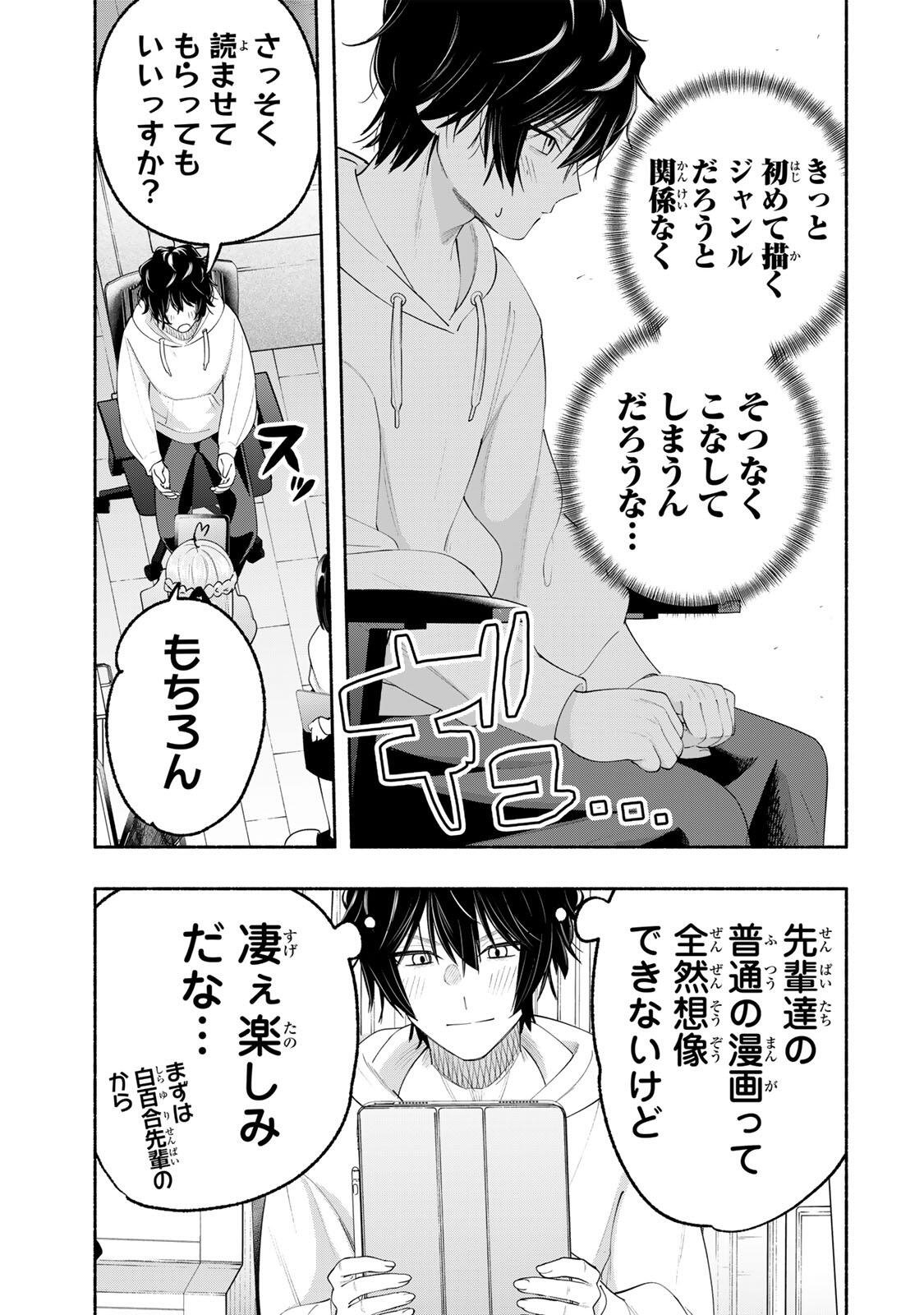 Pen no Yume ni Kurenai wo Sasu - Chapter 6 - Page 7