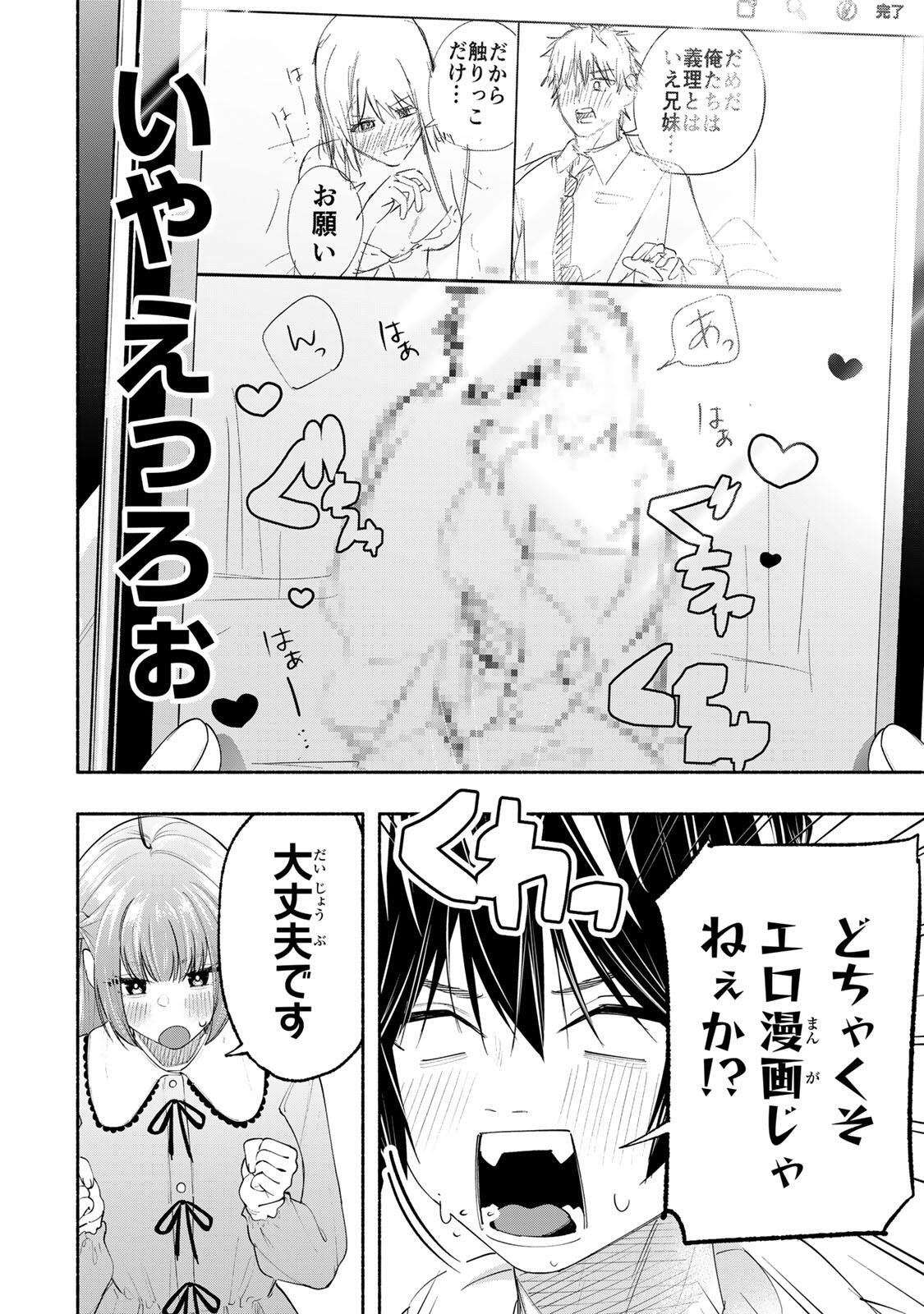 Pen no Yume ni Kurenai wo Sasu - Chapter 6 - Page 8