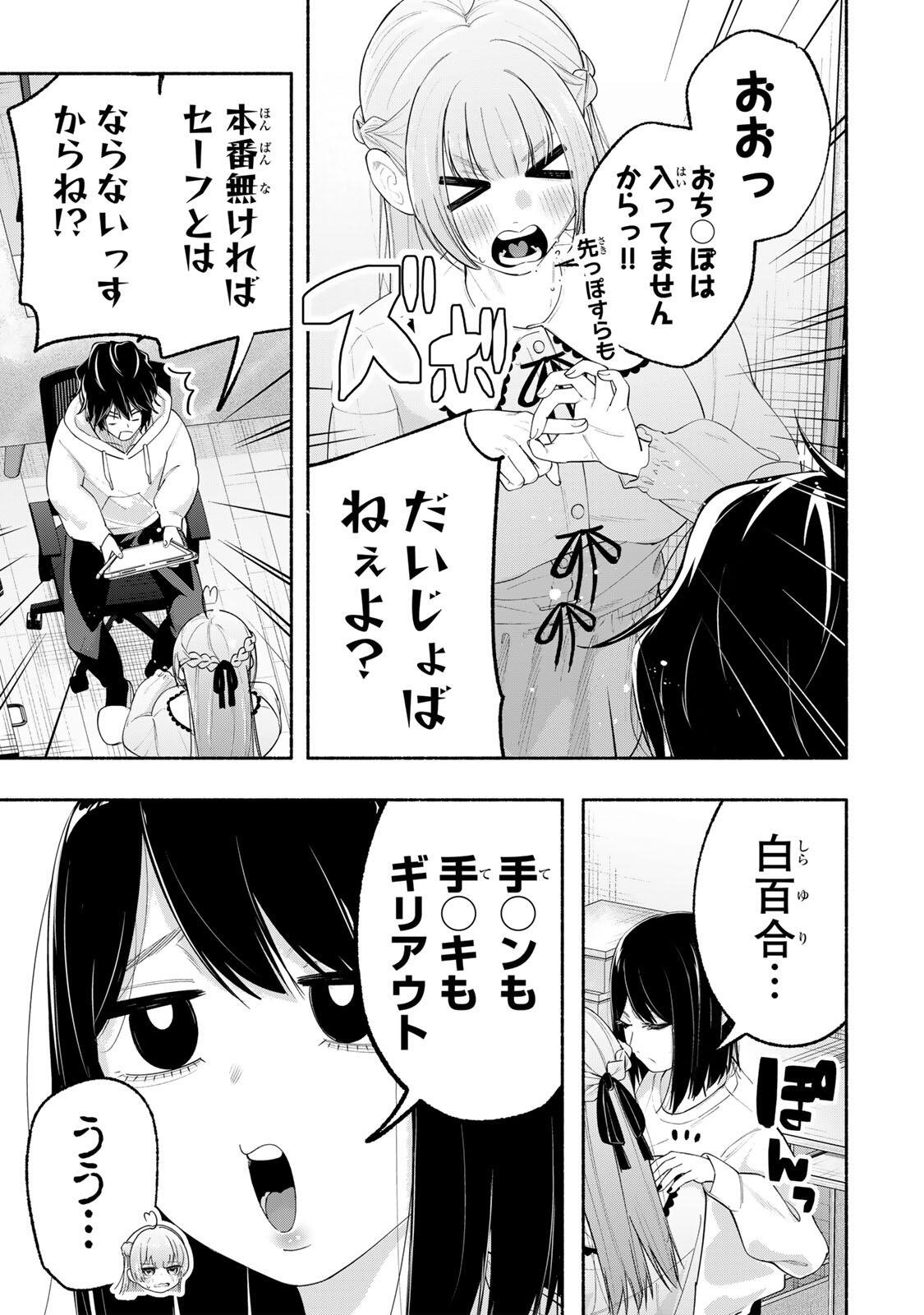 Pen no Yume ni Kurenai wo Sasu - Chapter 6 - Page 9