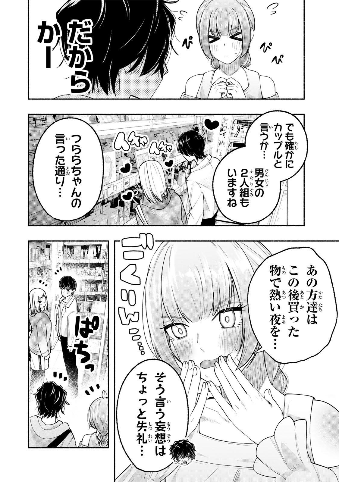 Pen no Yume ni Kurenai wo Sasu - Chapter 7 - Page 10