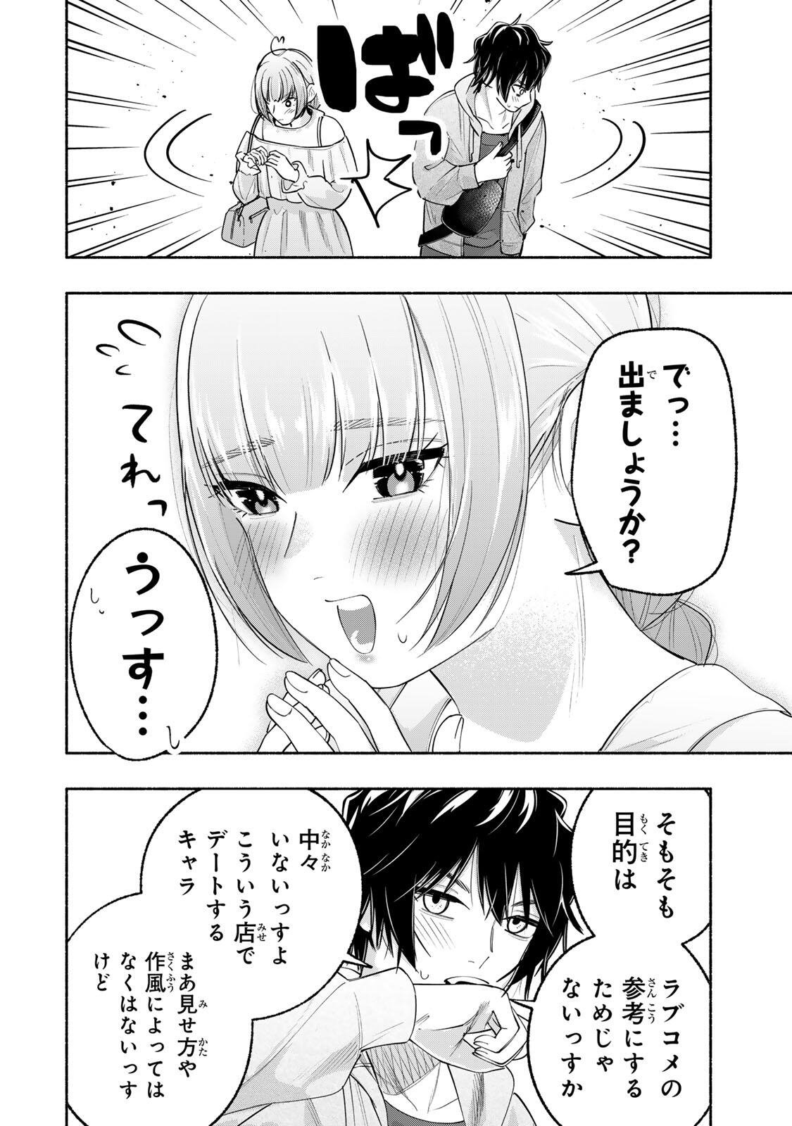 Pen no Yume ni Kurenai wo Sasu - Chapter 7 - Page 12