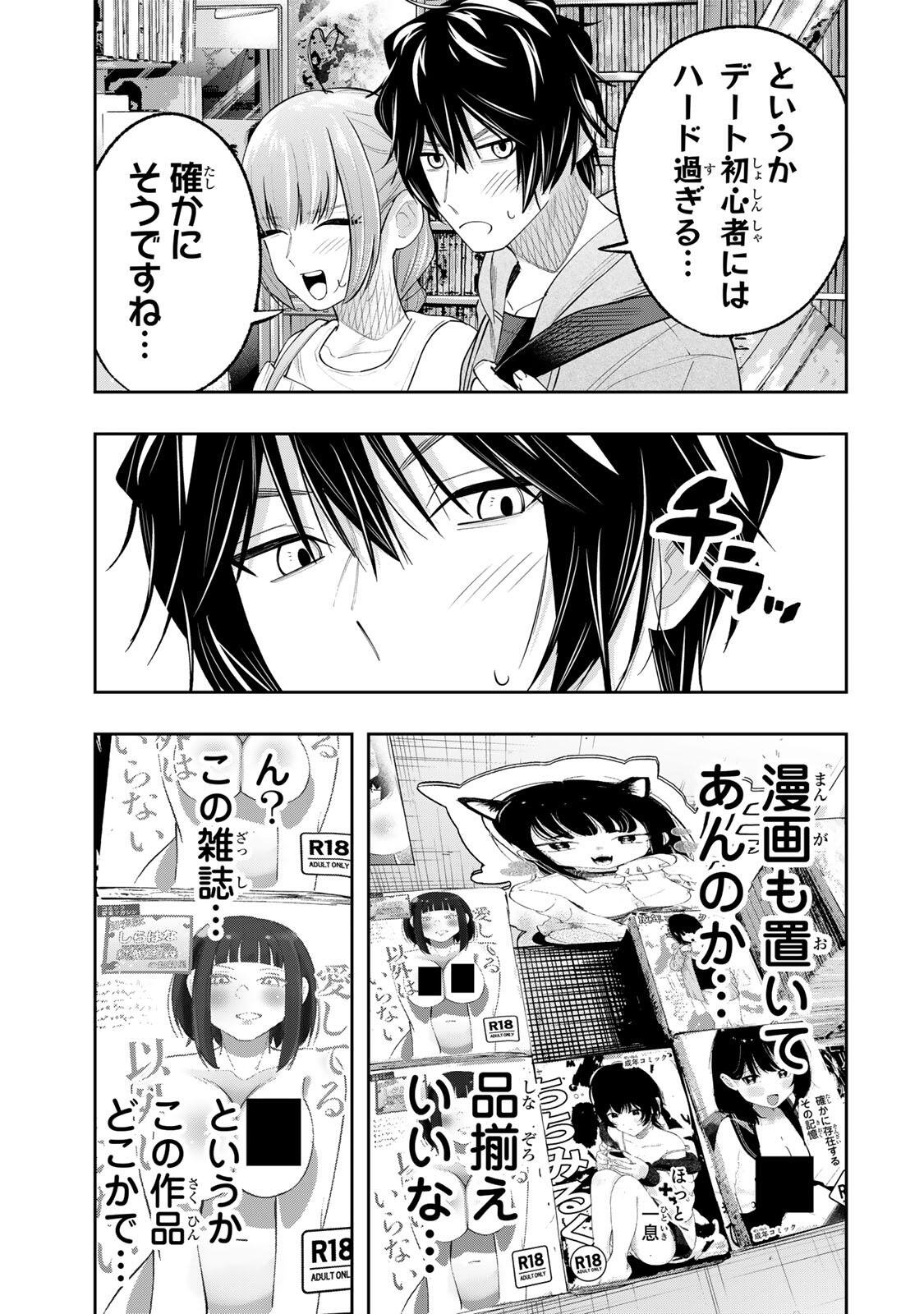 Pen no Yume ni Kurenai wo Sasu - Chapter 7 - Page 13