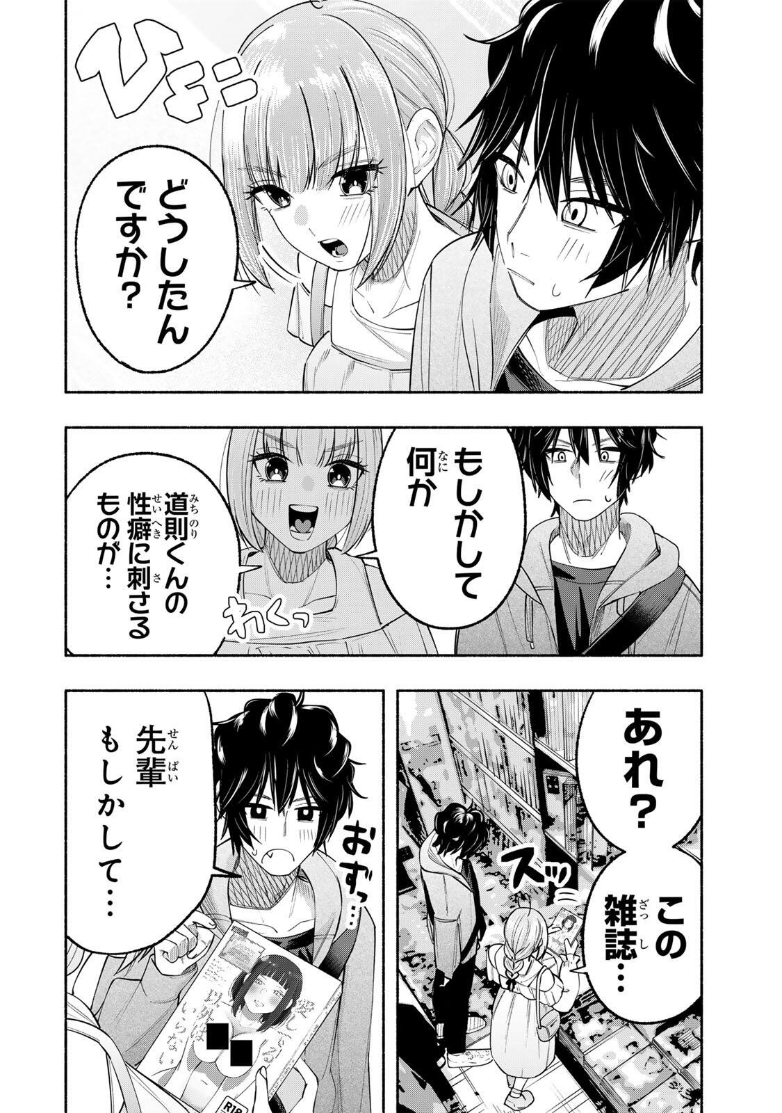 Pen no Yume ni Kurenai wo Sasu - Chapter 7 - Page 14