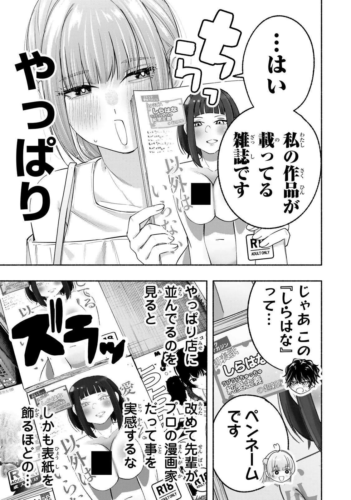 Pen no Yume ni Kurenai wo Sasu - Chapter 7 - Page 15