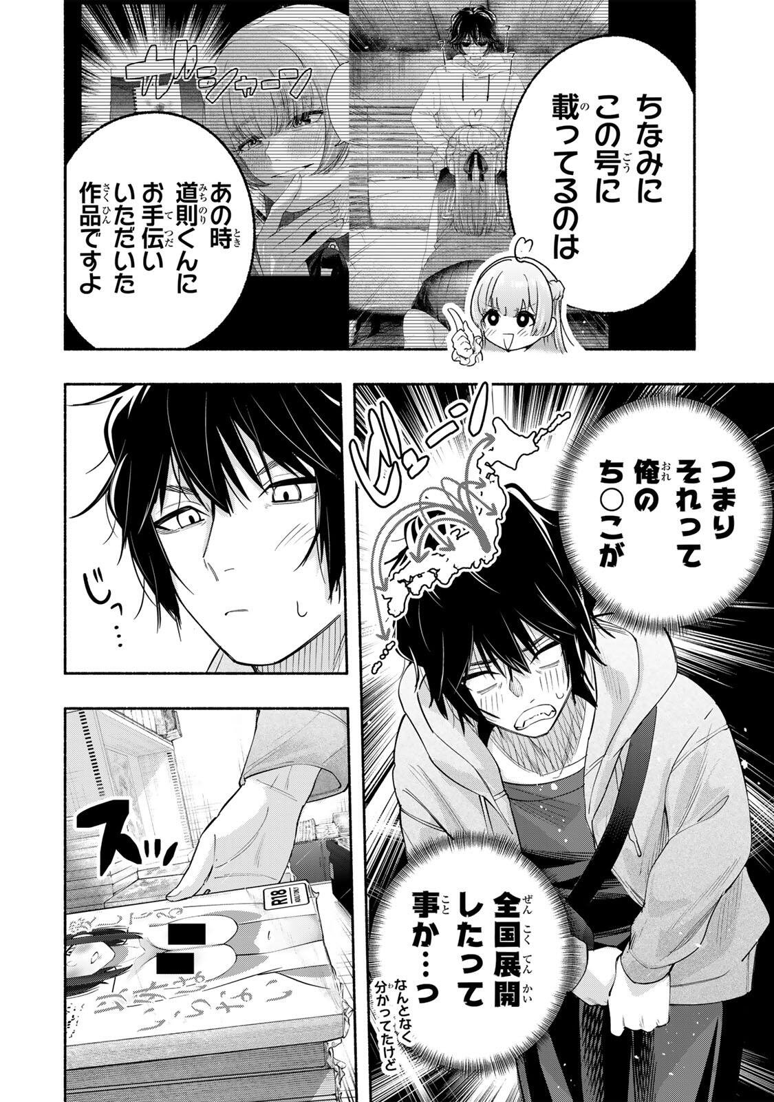 Pen no Yume ni Kurenai wo Sasu - Chapter 7 - Page 16