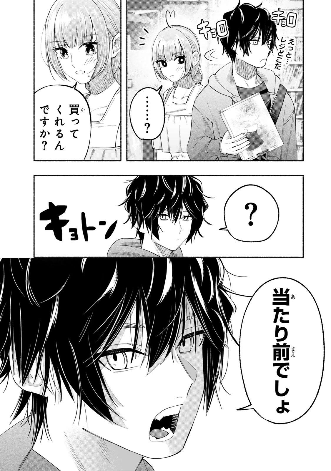 Pen no Yume ni Kurenai wo Sasu - Chapter 7 - Page 17