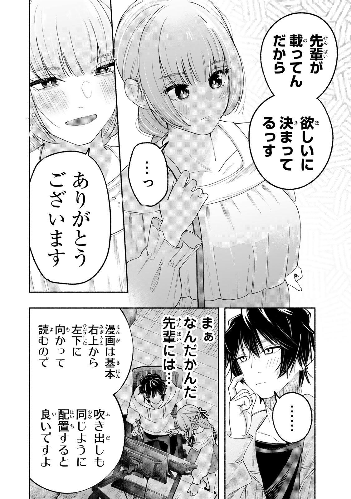 Pen no Yume ni Kurenai wo Sasu - Chapter 7 - Page 18