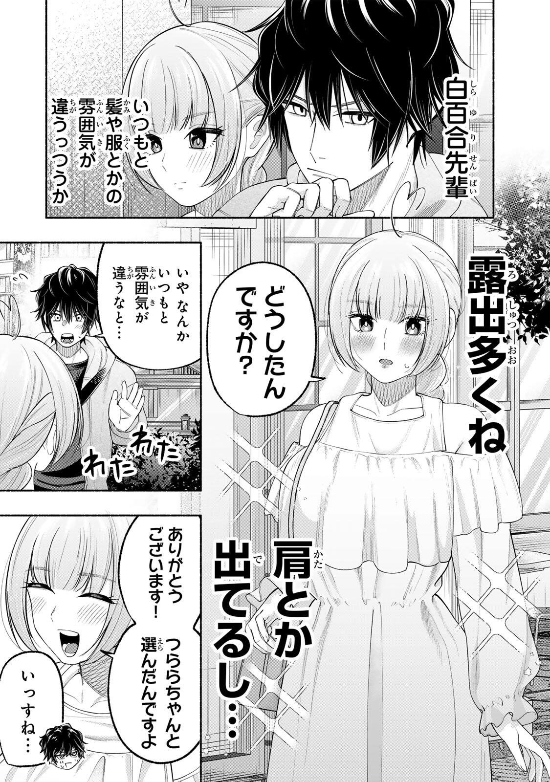 Pen no Yume ni Kurenai wo Sasu - Chapter 7 - Page 2