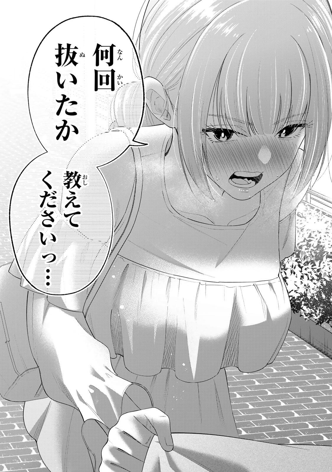 Pen no Yume ni Kurenai wo Sasu - Chapter 7 - Page 21