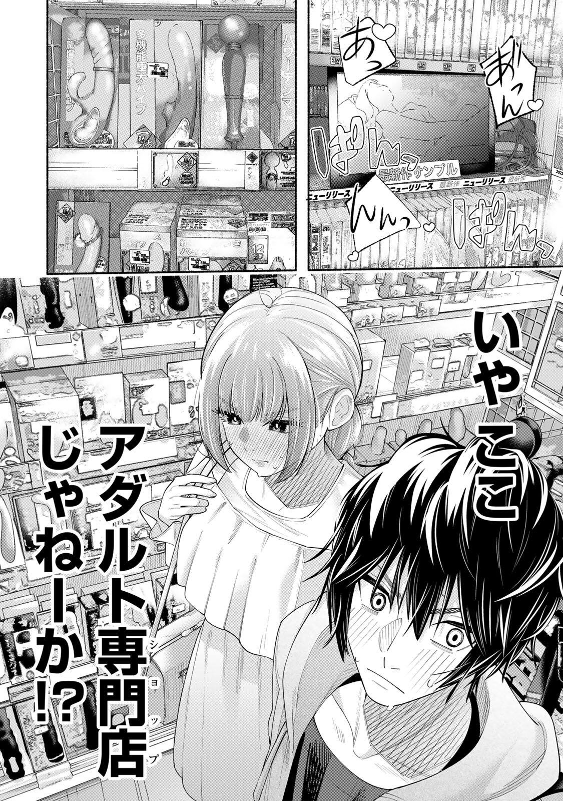 Pen no Yume ni Kurenai wo Sasu - Chapter 7 - Page 8