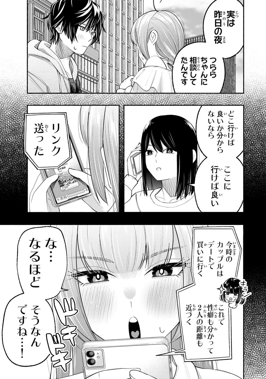 Pen no Yume ni Kurenai wo Sasu - Chapter 7 - Page 9