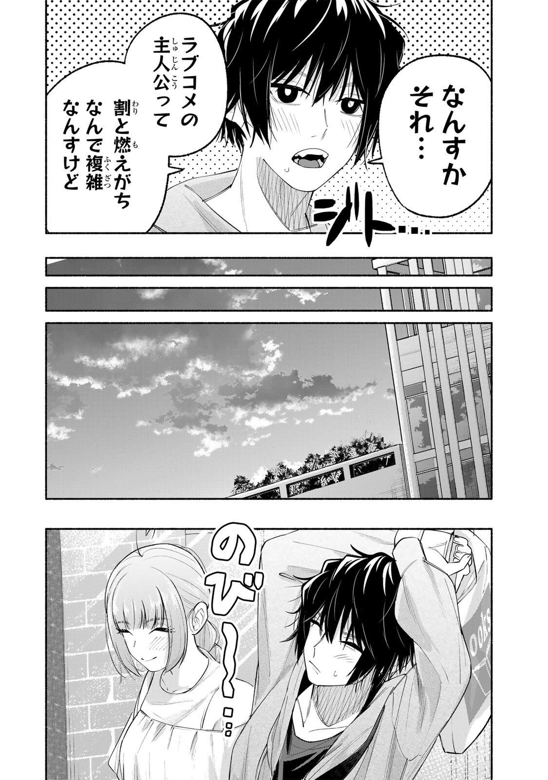 Pen no Yume ni Kurenai wo Sasu - Chapter 8 - Page 10