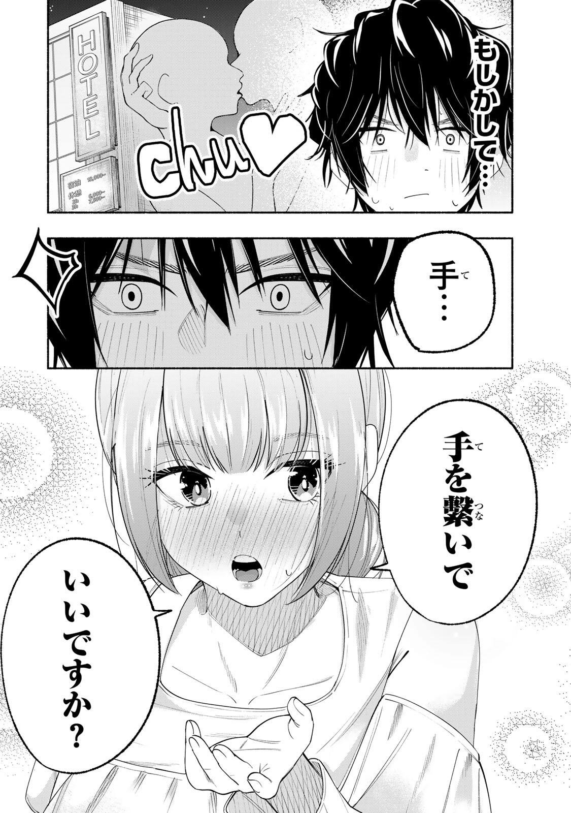 Pen no Yume ni Kurenai wo Sasu - Chapter 8 - Page 12