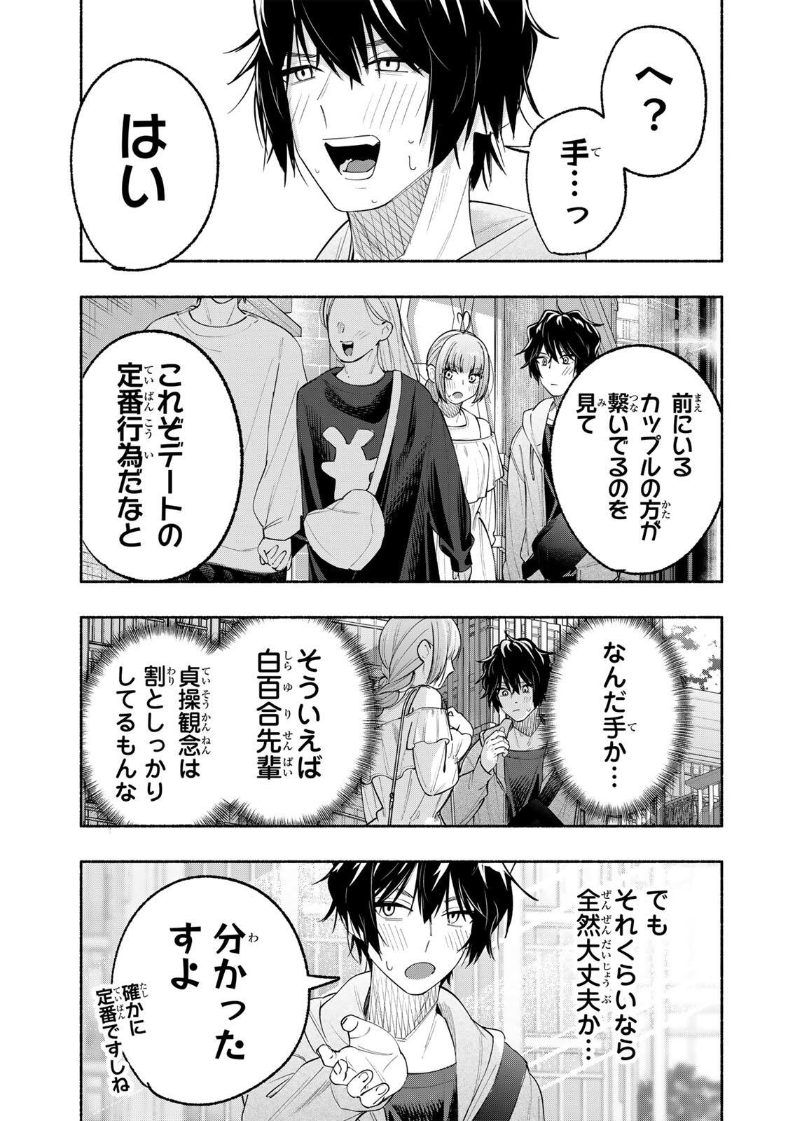 Pen no Yume ni Kurenai wo Sasu - Chapter 8 - Page 13