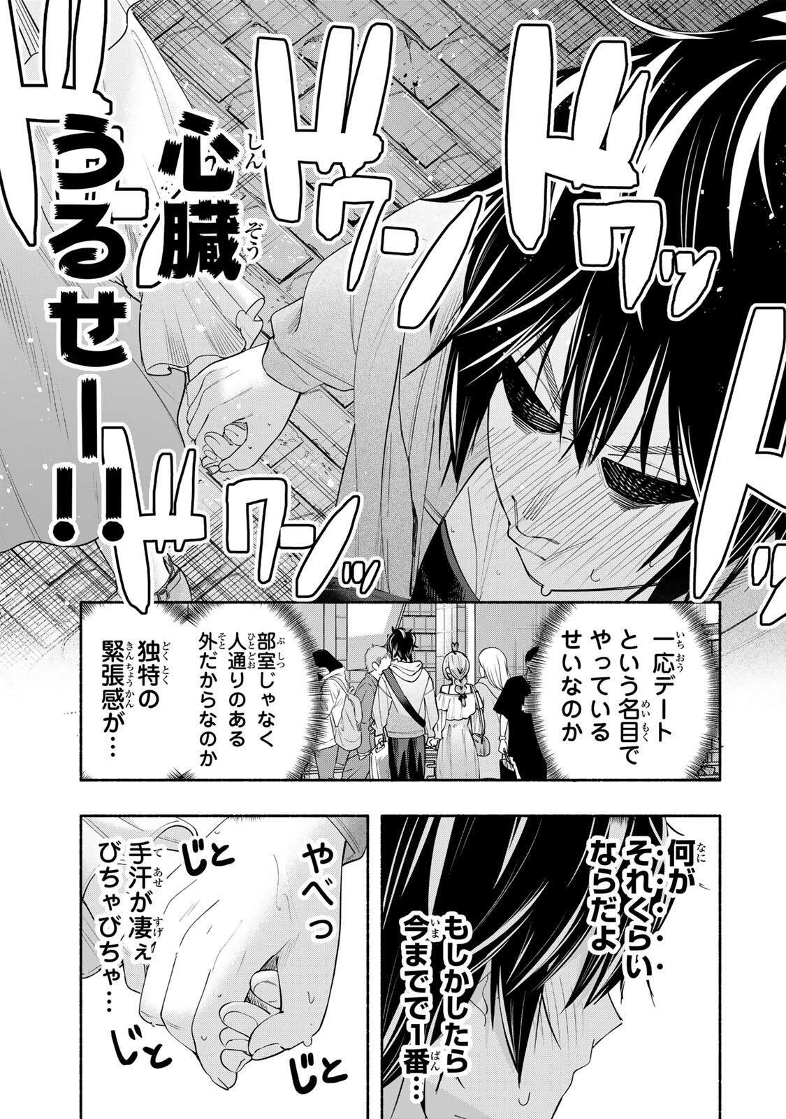 Pen no Yume ni Kurenai wo Sasu - Chapter 8 - Page 15