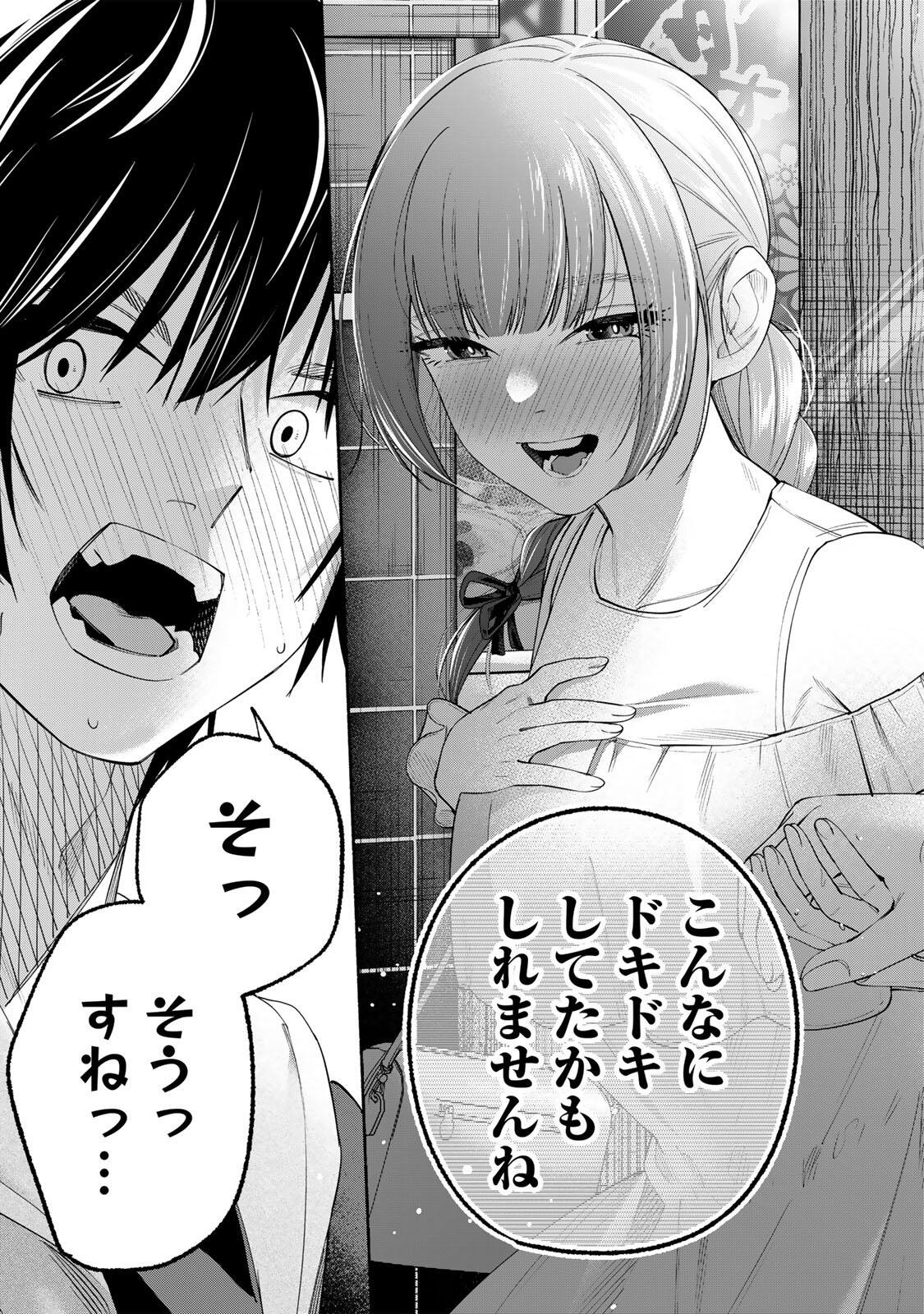 Pen no Yume ni Kurenai wo Sasu - Chapter 8 - Page 19