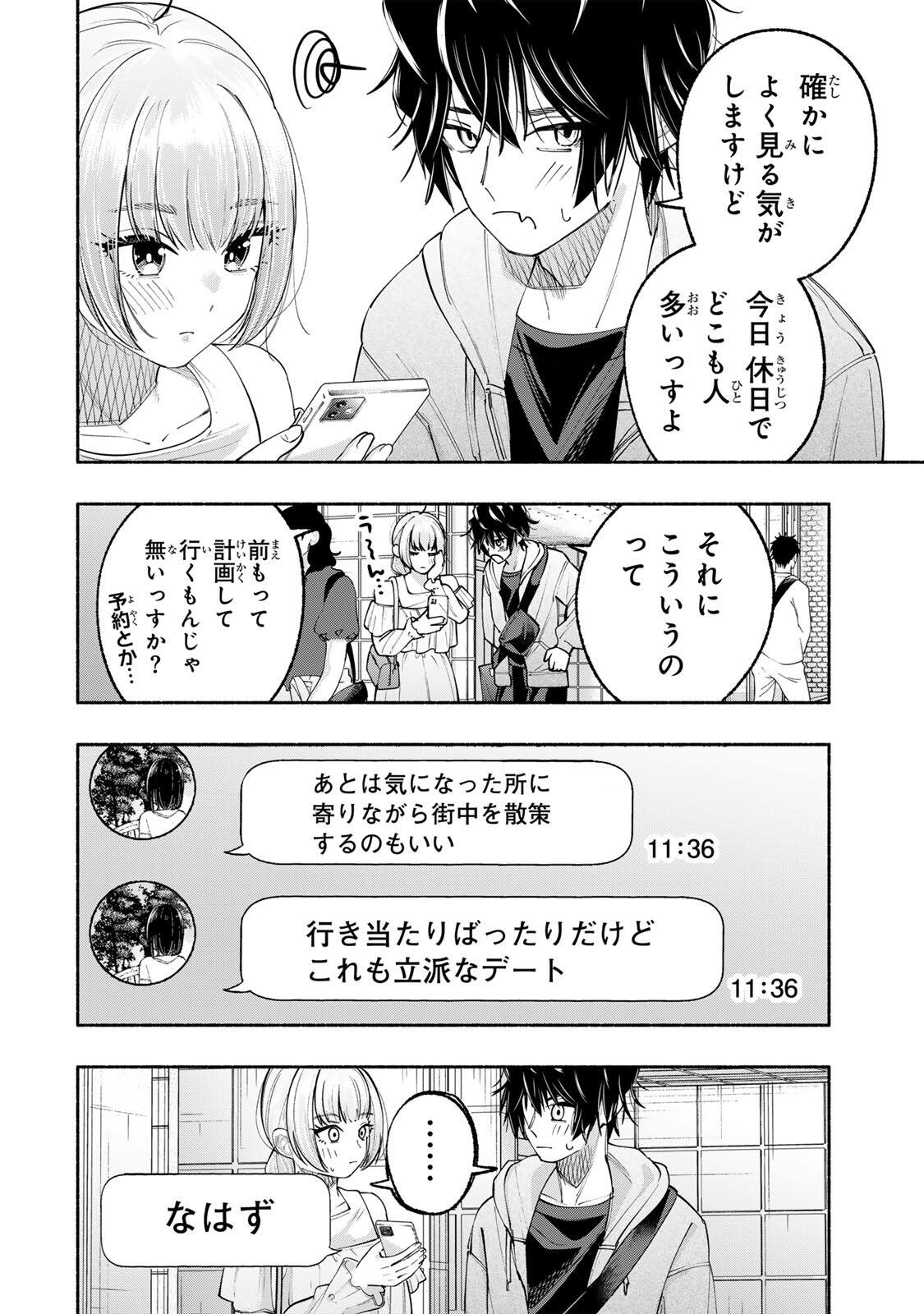 Pen no Yume ni Kurenai wo Sasu - Chapter 8 - Page 2