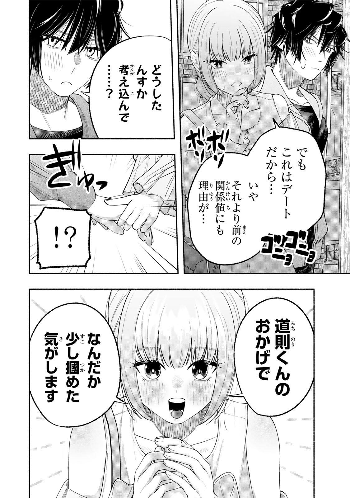 Pen no Yume ni Kurenai wo Sasu - Chapter 8 - Page 20