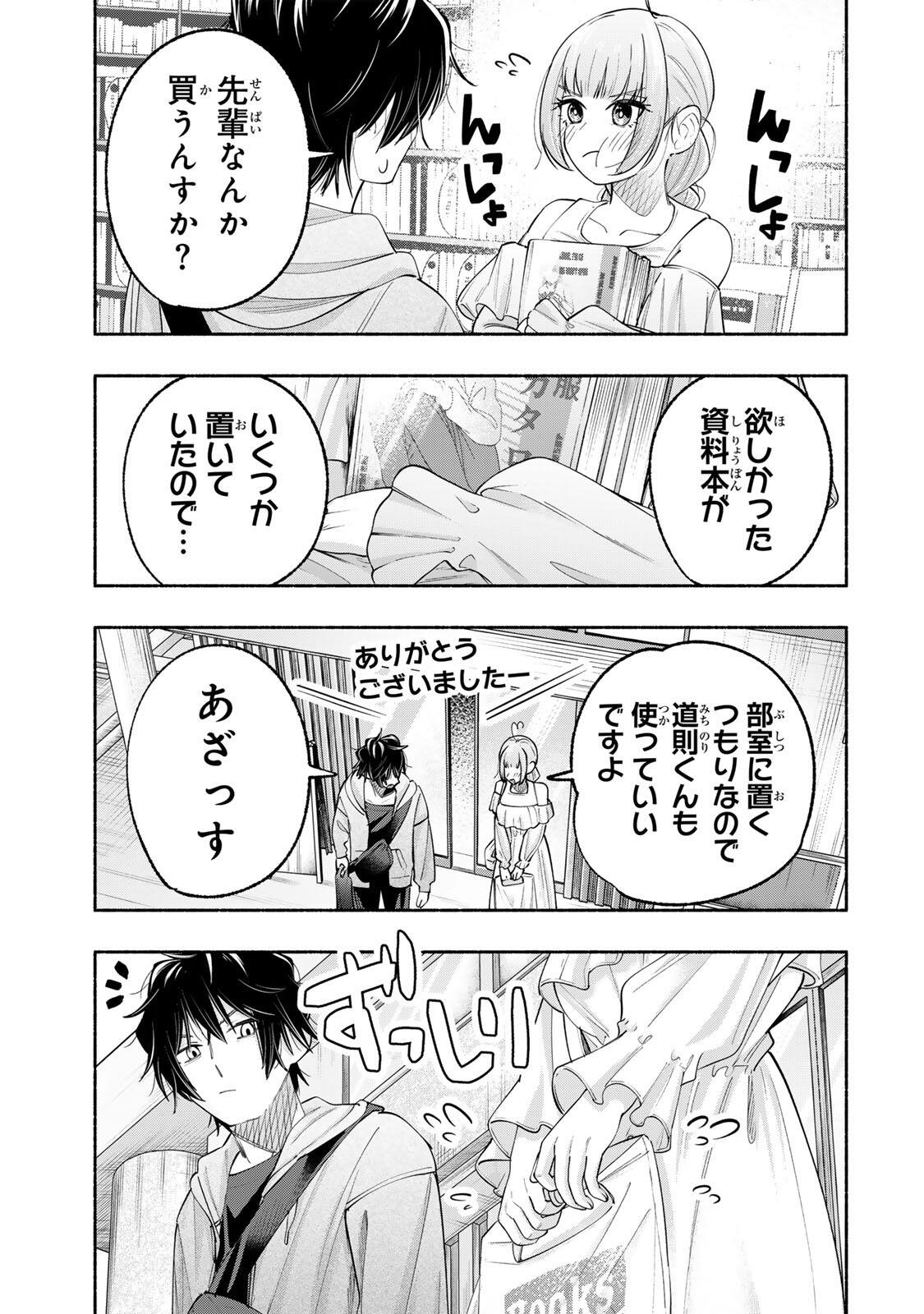 Pen no Yume ni Kurenai wo Sasu - Chapter 8 - Page 5