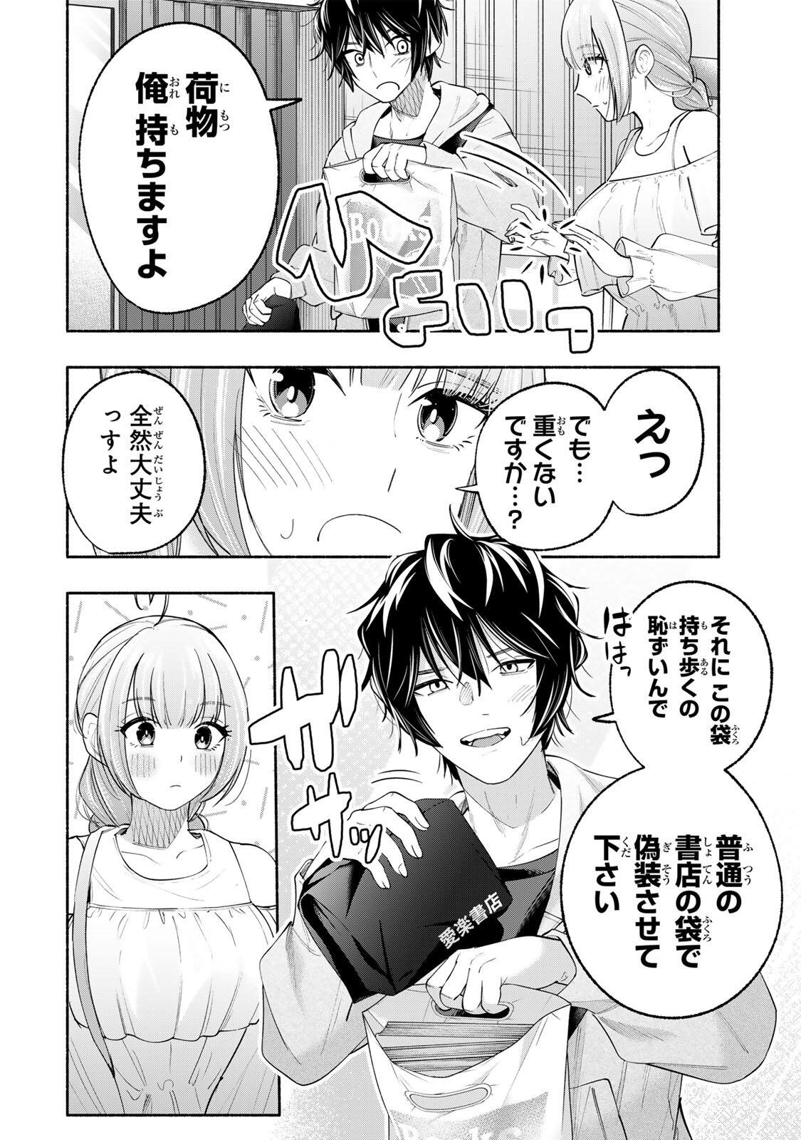 Pen no Yume ni Kurenai wo Sasu - Chapter 8 - Page 6