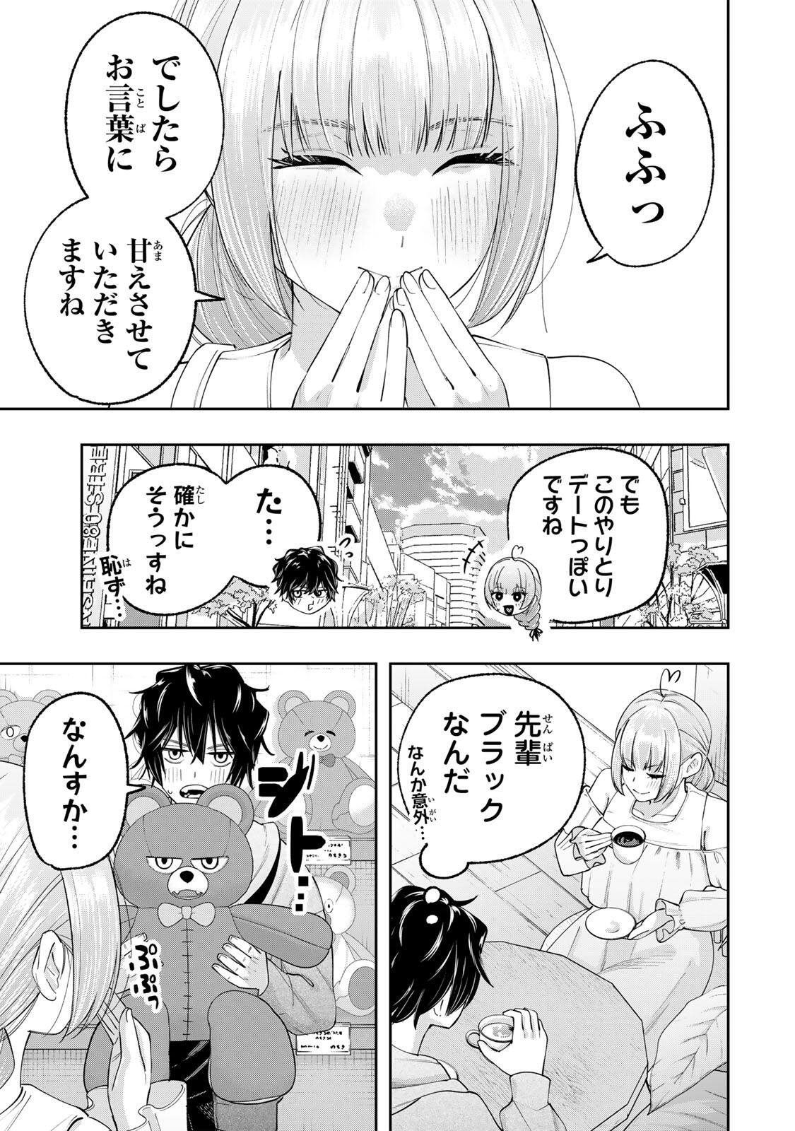 Pen no Yume ni Kurenai wo Sasu - Chapter 8 - Page 7