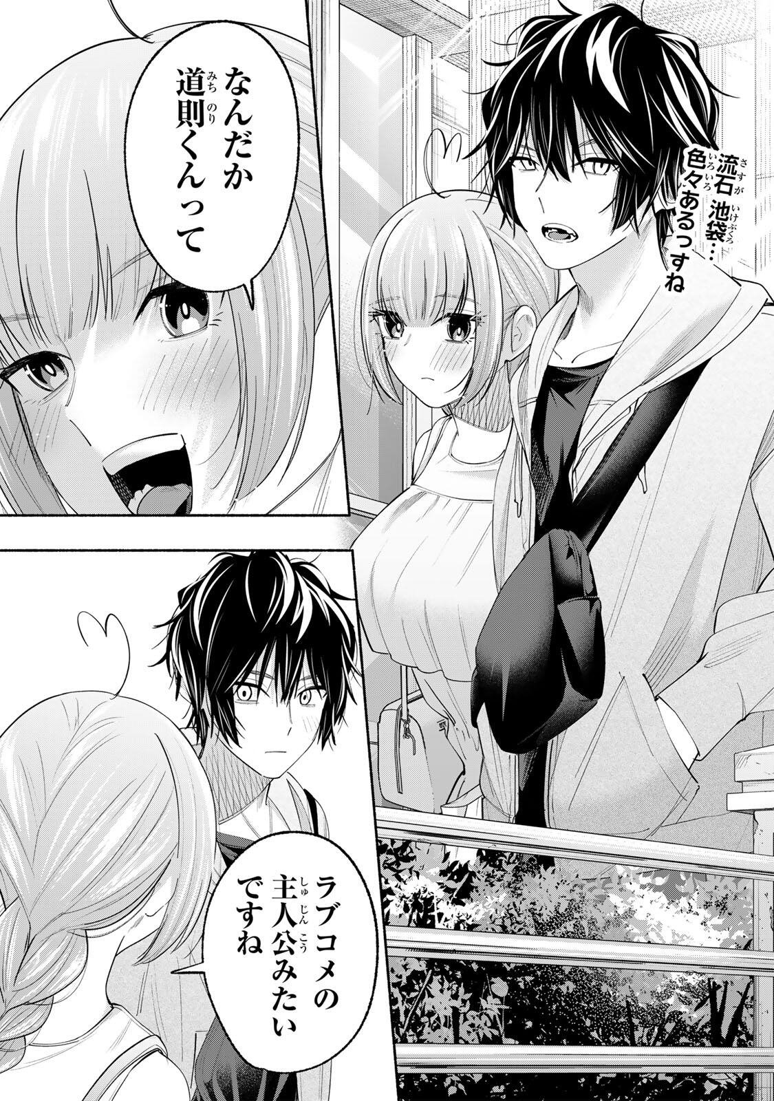 Pen no Yume ni Kurenai wo Sasu - Chapter 8 - Page 9