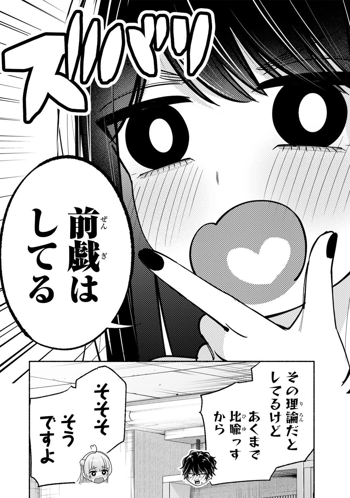 Pen no Yume ni Kurenai wo Sasu - Chapter 9 - Page 10