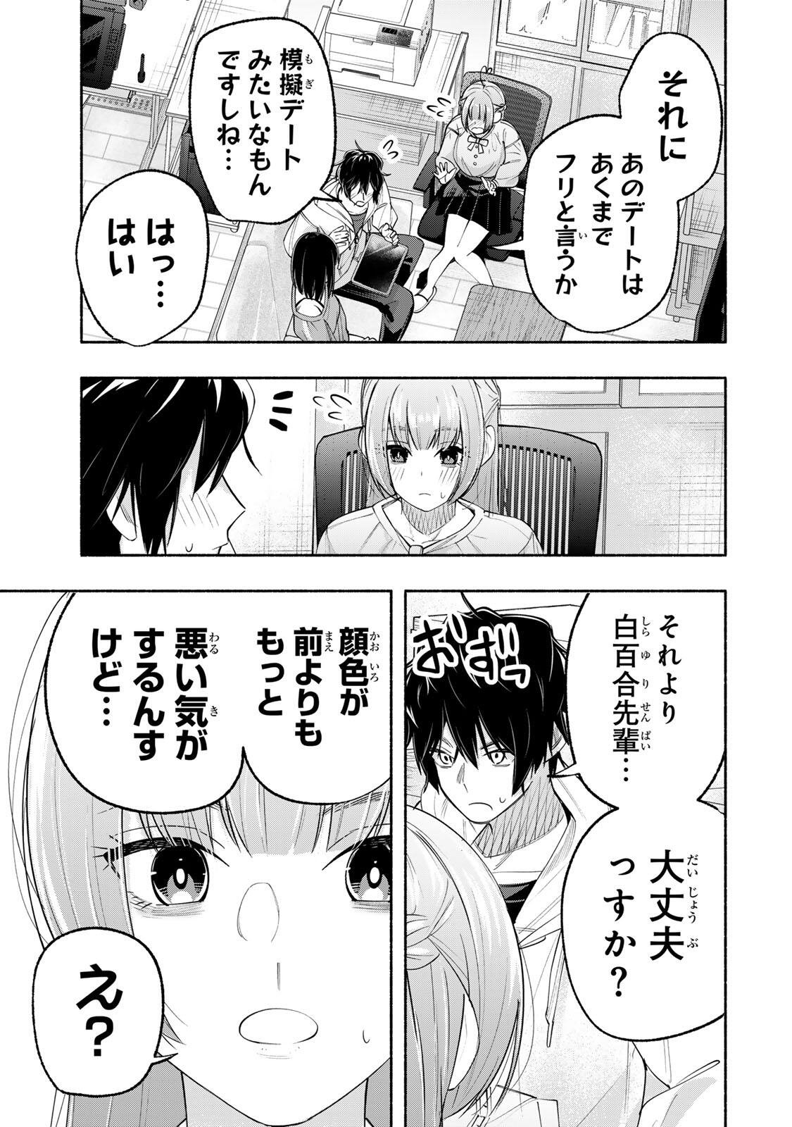 Pen no Yume ni Kurenai wo Sasu - Chapter 9 - Page 11