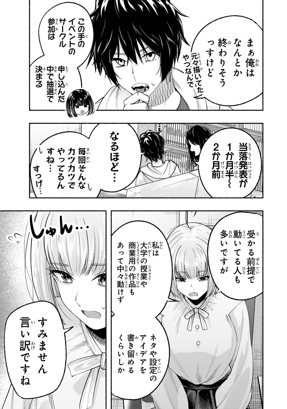 Pen no Yume ni Kurenai wo Sasu - Chapter 9 - Page 13