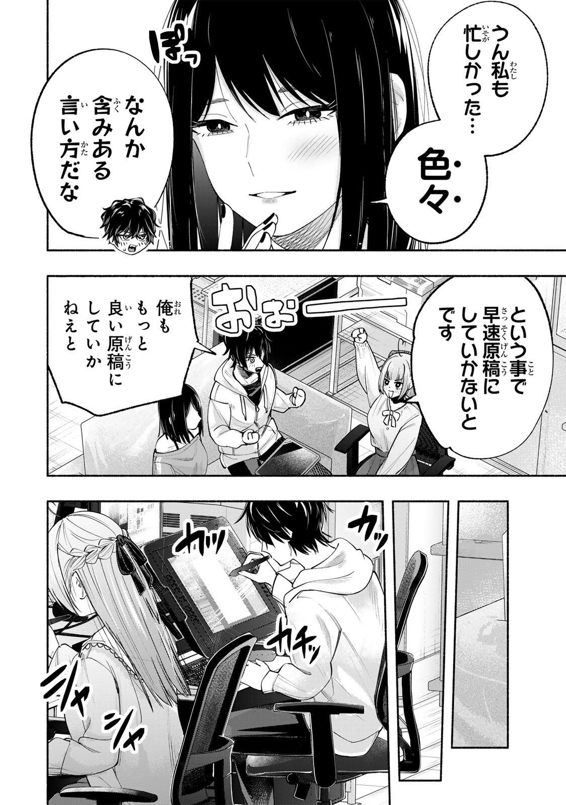 Pen no Yume ni Kurenai wo Sasu - Chapter 9 - Page 14